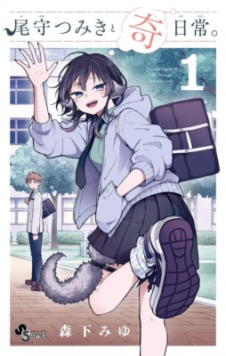Japanese Language Manga Comic Book Ogami Tsumiki to Ki Nichijou