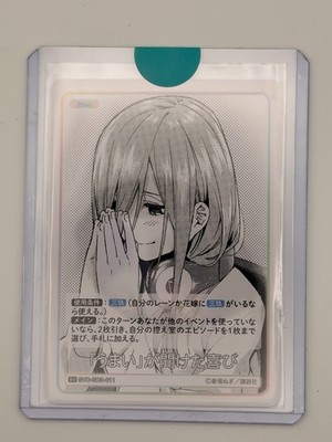 Quintessential Quintuplets GYC-SD3-011 Joy of Hearing SD Miku Japanese Card 