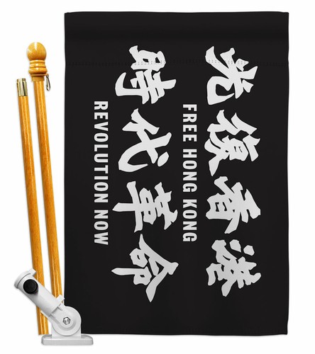 光復香港時代革命Liberate Hong Kong Garden Flag Support Decorative Yard House Banner - Picture 6 of 19