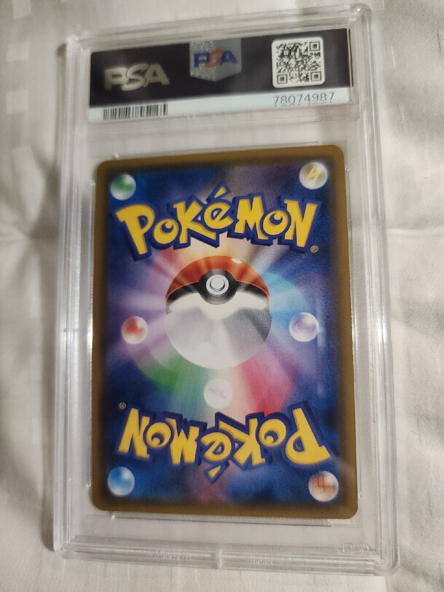 Erika’s Hospitality SR psa9 PSA 10 Erika's Hospitality SR 107/095 SM9 Sun & Moon Pokemon