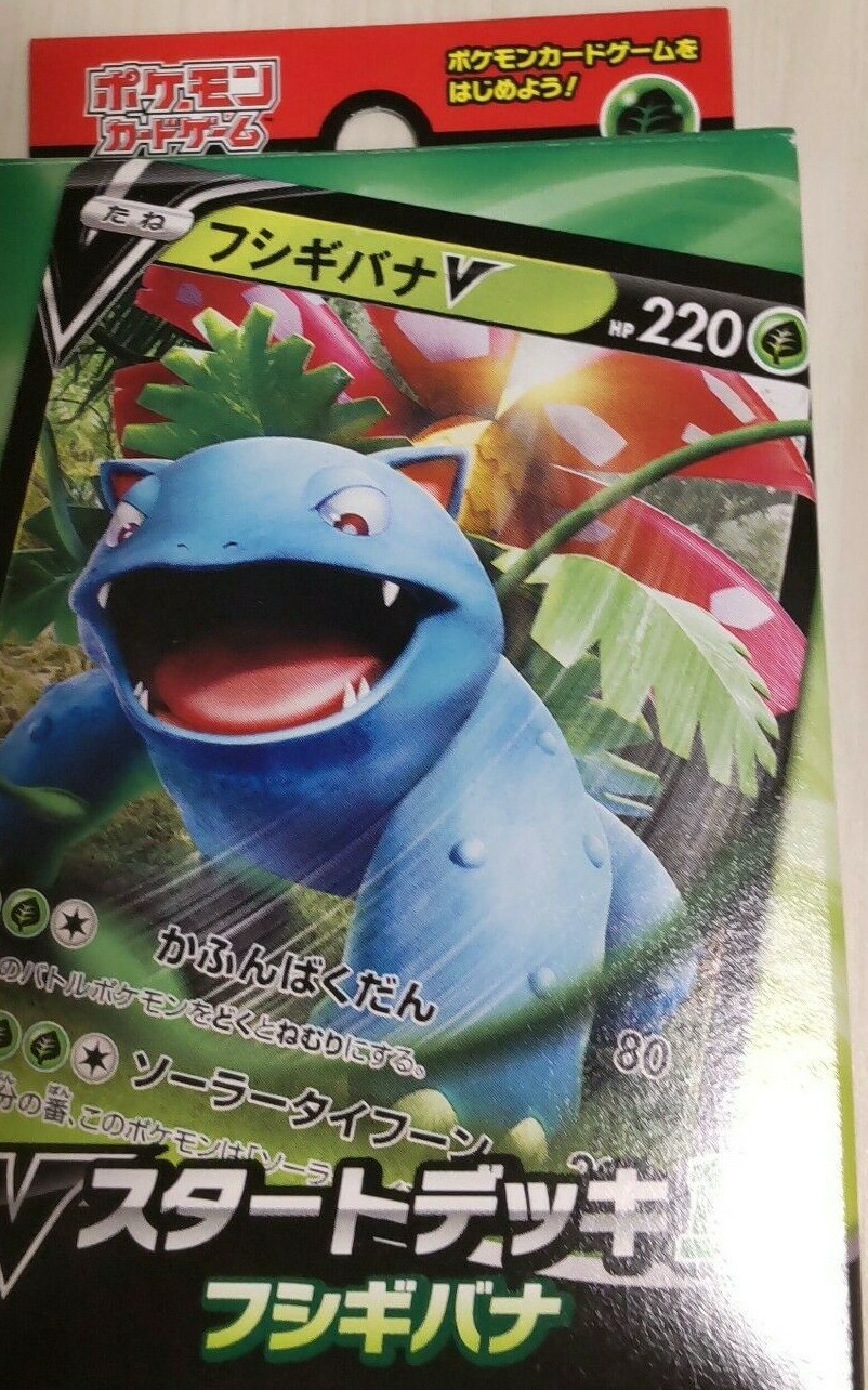 Pokemon Card Sword And Shield V Start Deck Box Venusaur From Japan Ebay