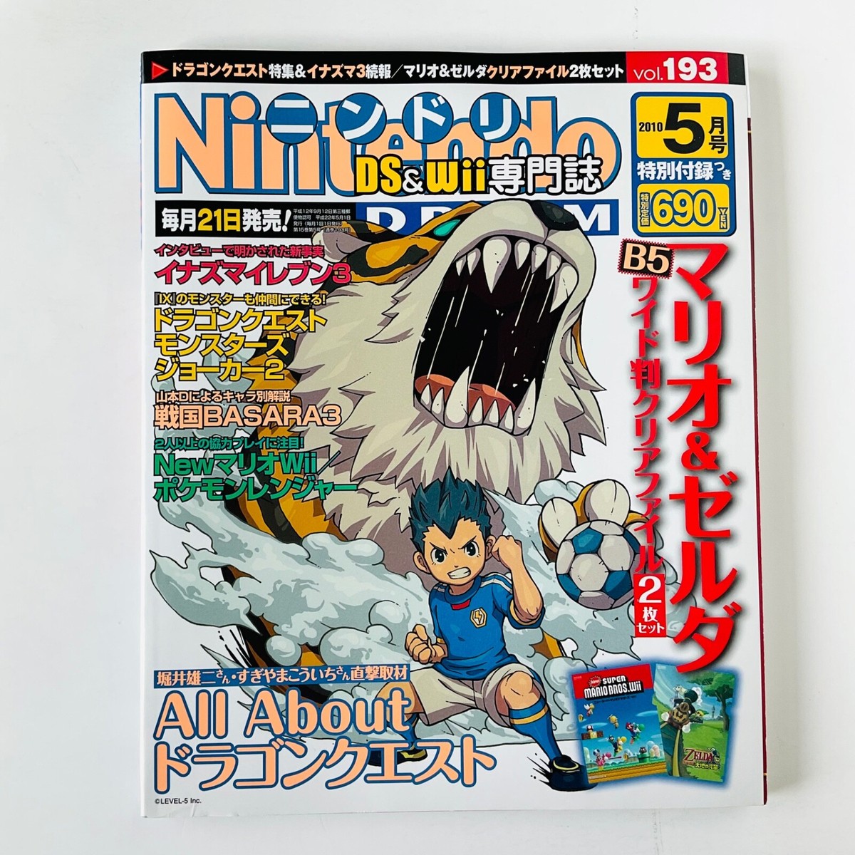 Nintendo Dream Magazine Inazuma Eleven 2010 Vol.5 Mario & Zelda