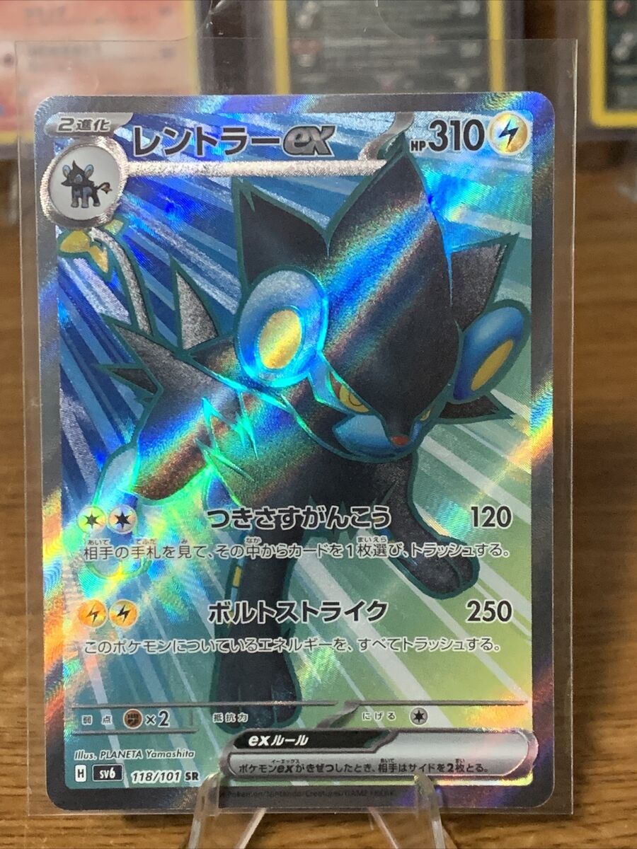 Luxray ex SR 118/101 Mask of Change SV6 Pokemon Japanese US Luxray ex SR 118/101 Mask of Change SV6 Pokemon Japanese US