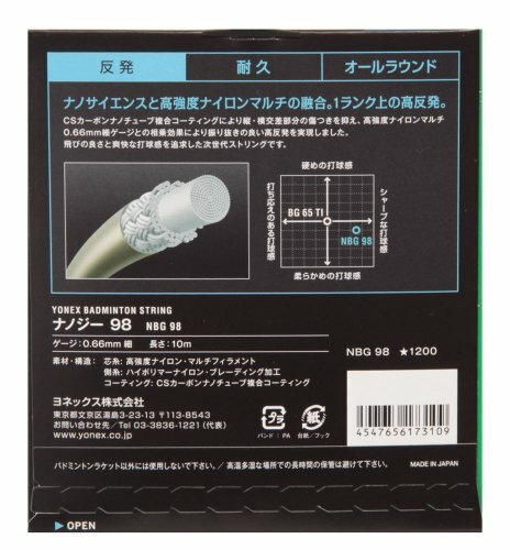 ★nanohana★ YONEX Badminton Strings Nanogy 98 0.66mm NBG98 Yellow 10m