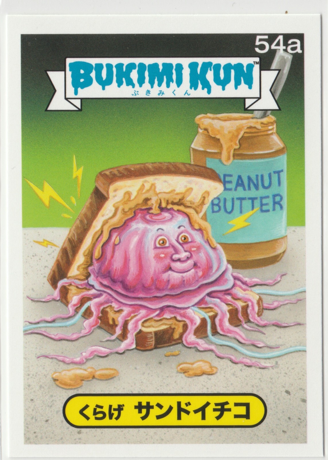 Bukimi Kun #54a Japanese Garbage Pail Kids GPK 2014 Series 1 Exclusive