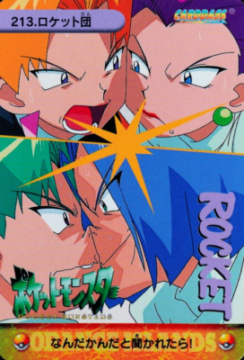 Pokemon Card Team Rocket 213 Bandai Carddass '99 Anime Collection