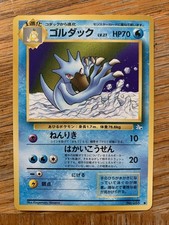 1996 Nintendo Japanese Pokémon Card Golduck Fossil Set #055 Base
