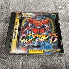 SEGA Saturn Cyberbots Limited Edition Capcom Rare NTSC-J Vintage CIB MINT Game