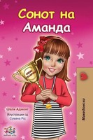Shelley Admont (U. A.) | Amanda's Dream (Macedonian Children's Book) | Buch