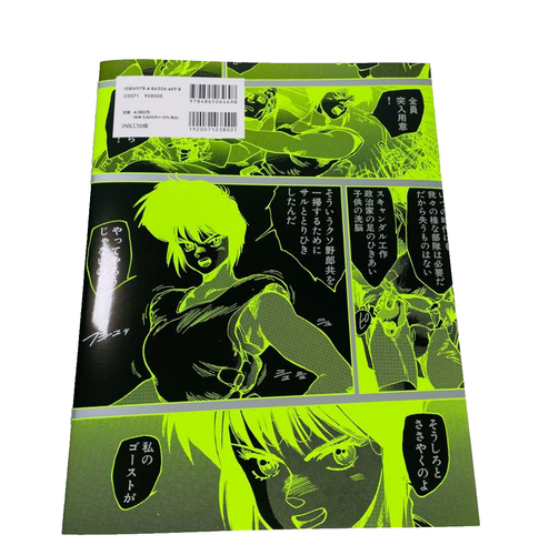 The World of Masamune Shirow Exhibition 2025 Official Catalog Art Book Ghost New - Picture 2 of 4