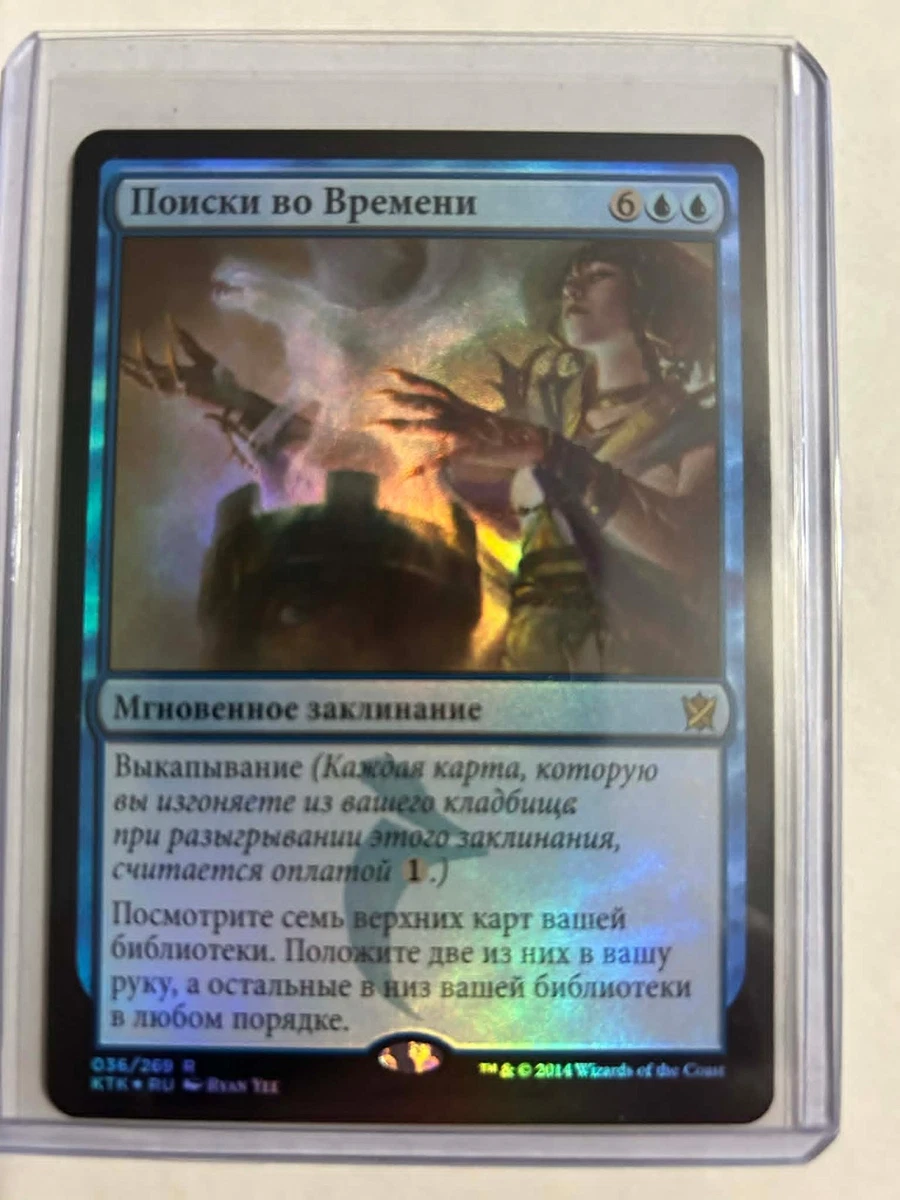 russian mtg cards Revel in Riches prints in Magic: The Gathering All cards will be carefully packed for safe transit Magic The Gathering Trading Card