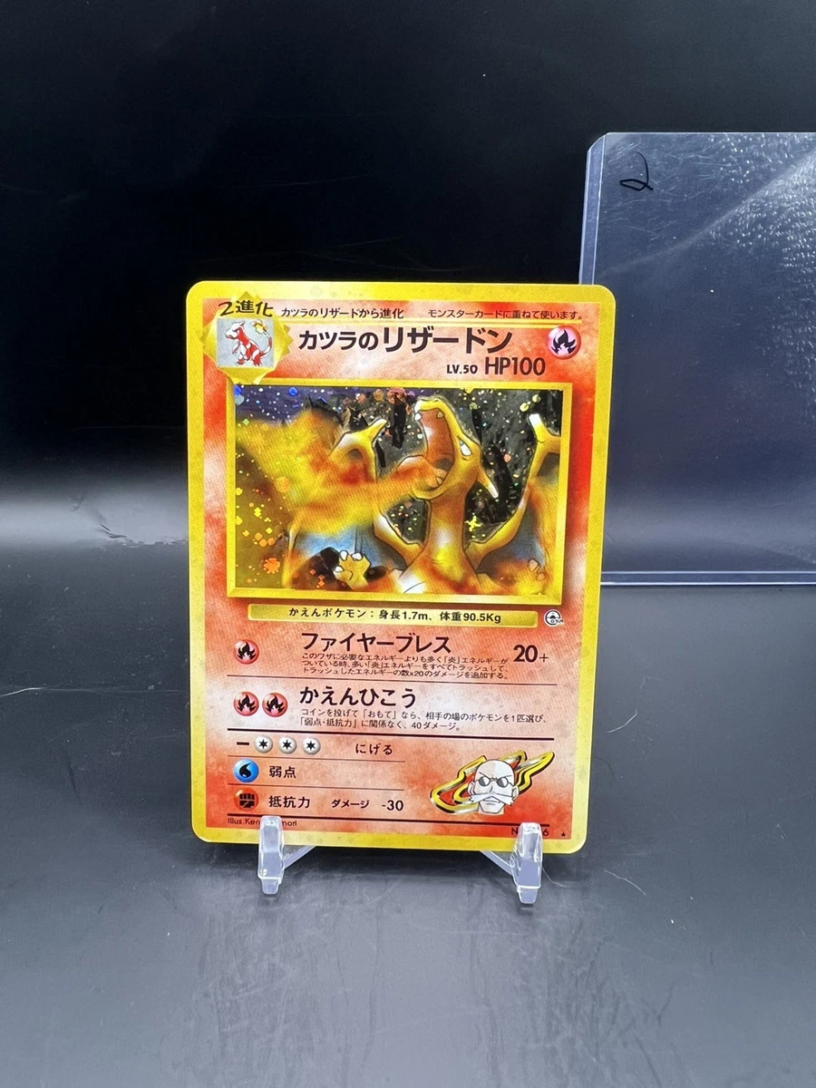 Charizard Pokémon TCG Individual Trading Card Games Gym Challenge