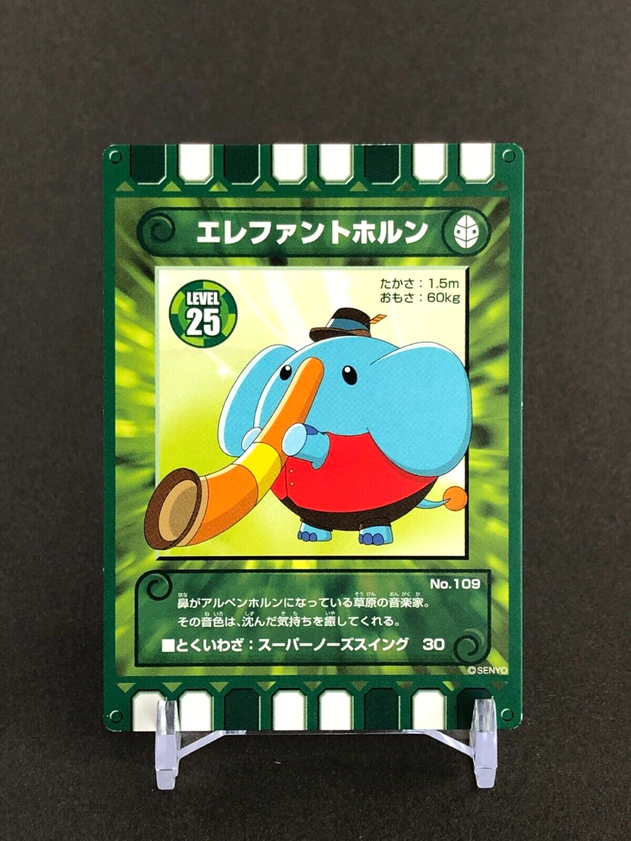 niyo♪ Elephant horn Gururi Mori Card TCG Senyo Japanese No.109 From