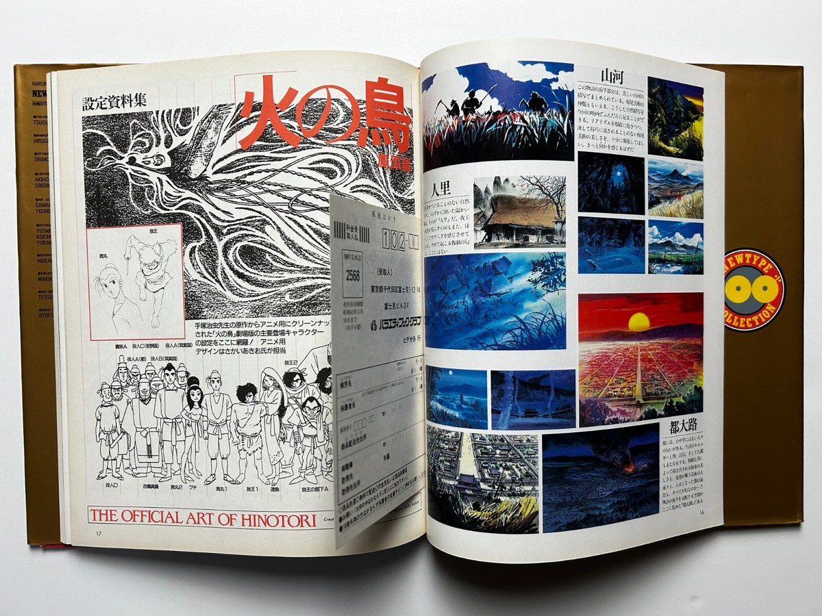 Phoenix Hinotori 100% collection Art Guide Book Osamu Tezuka