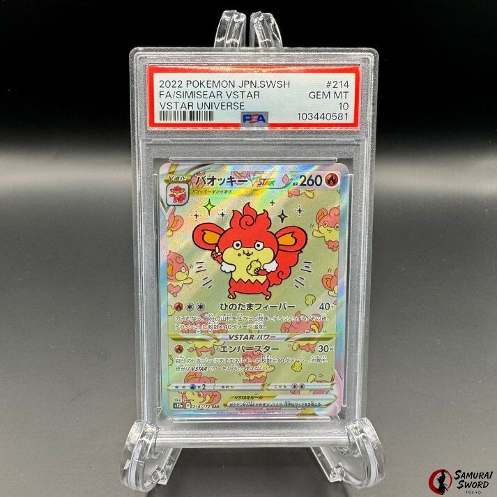 ポケモンカードゲーム Simisear VSTAR SAR PSA10 PSA 10 Simisear VSTAR SAR 214/172 S12a VSTAR Universe