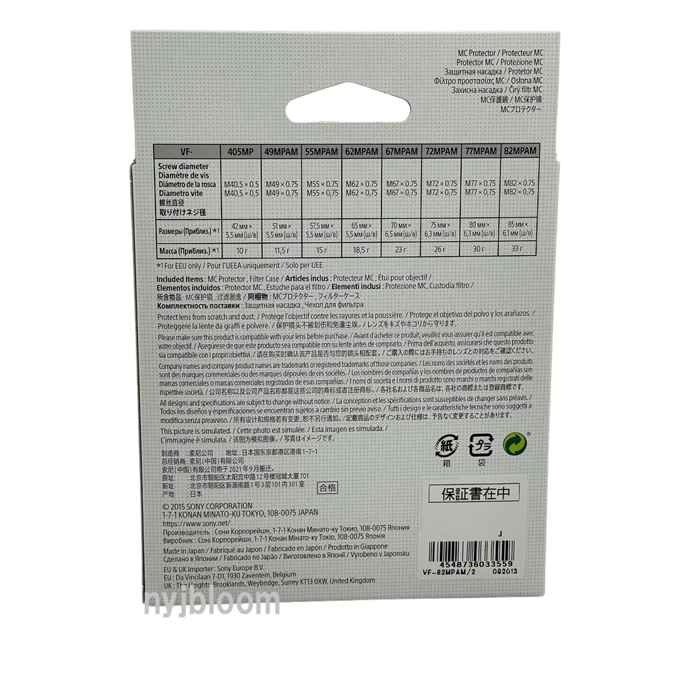 New SONY 82mm Zeiss MC Protector Filter VF-82MPAM Multi-Coated Clear - Image 3 of 4