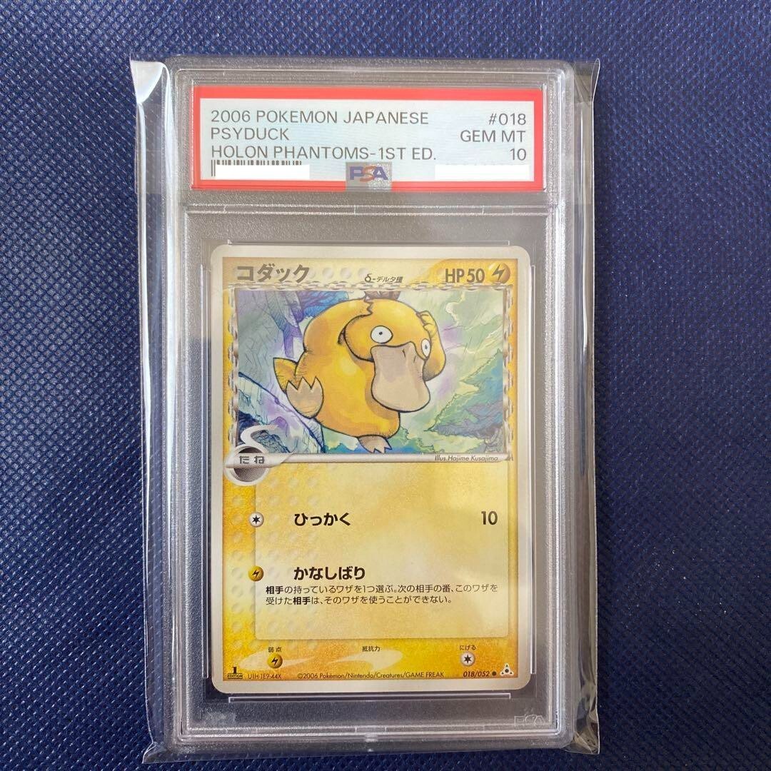 PSA10 Psyduck Delta type 2006 1ED World 27 cards Pokemon PSA10 Psyduck Delta type 2006 1ED World 27 cards Pokemon