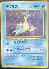 Lapras #131 Precios | Pokemon Japanese Mystery of the Fossils