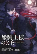 Princess Knight String Collectible Melon Mook for Setting Material