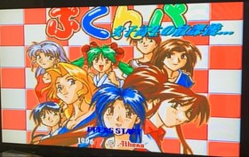 Sega Saturn Pukunpa High School Girls After School Japanese version 25a