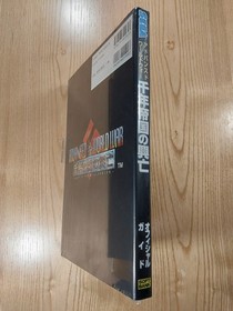 Advanced World War Rise and Fall of the Millennium Book Sega Saturn, Free Shipp