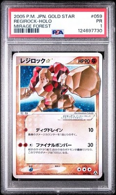 Regirock Star 059/086 Mirage Forest Holo (Japanese) for sale
