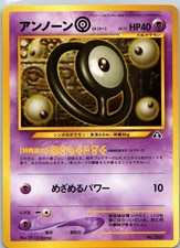 Unown O NO. 201 Promo Neo Premium File 2 Pokemon Japanese Near Mint