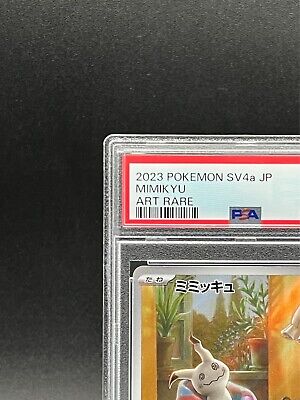 PSA 10 Mimikyu AR 341/190 SV4a Shiny Treasure ex 2023 PSA 10 Mimikyu AR 341/190 SV4a Shiny Treasure ex 2023