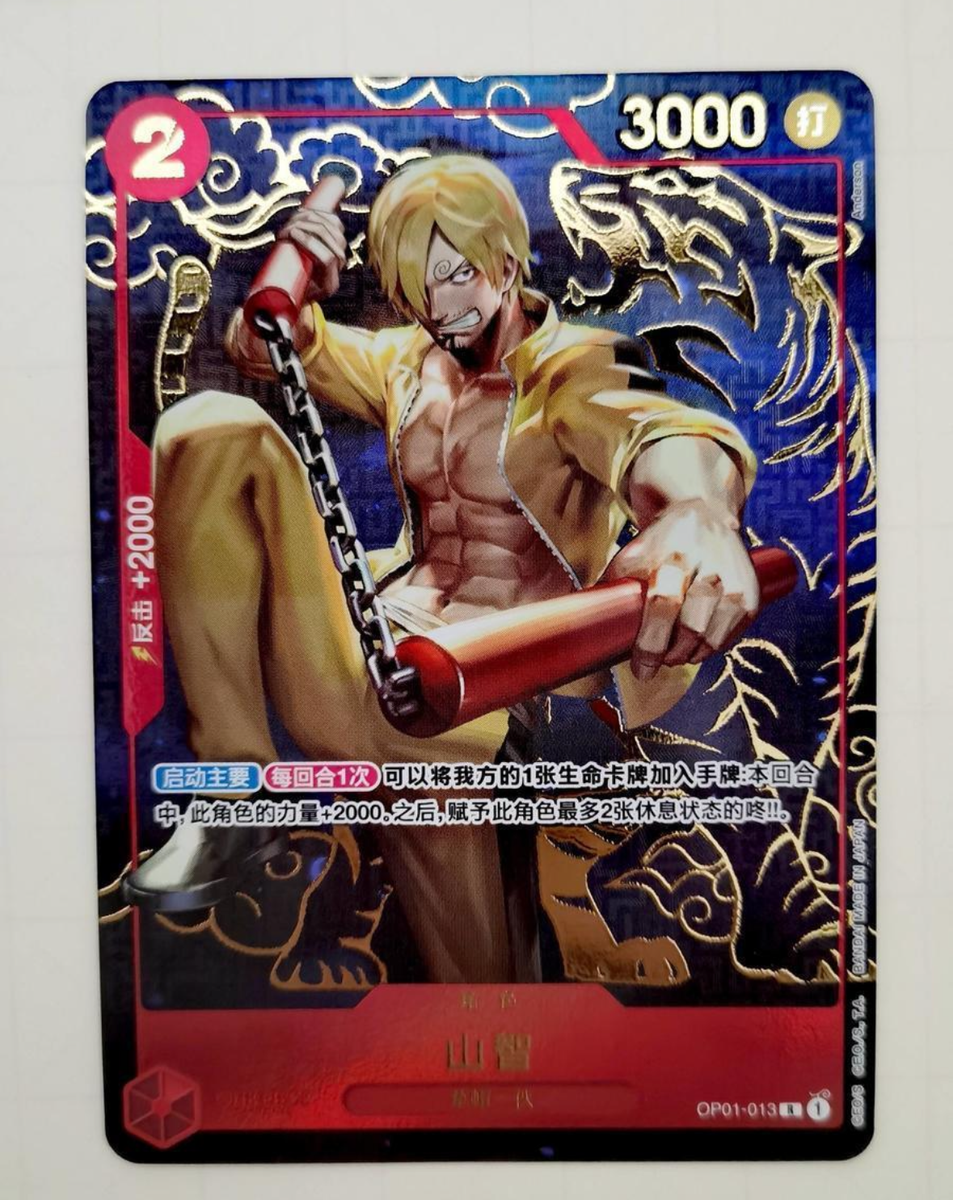 One Piece TCG Card Game Chinese Sanji OP01-013 R Exclusive 1st