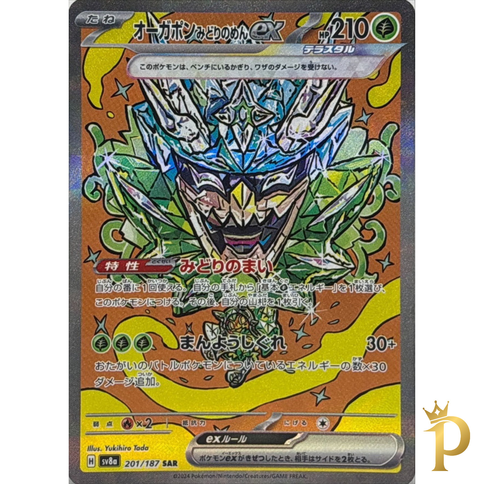 Teal Mask Ogerpon ex S201/187 sv8a Japanese Pokemon Card Terastal Festival - NM
