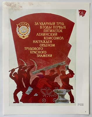 1988 Vintage Retro UdSSR Sowjetunion Kommunismus Kunst Propaganda Armee cooles Poster