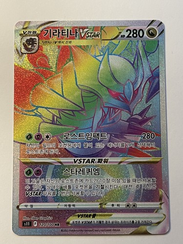 Bundle/Job Lot of 8 Hit Asian Pokemon Cards - Full Arts, ex etc . - All bar 1 NM - 第 8/17 張圖片