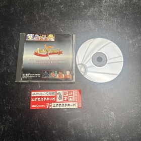 Dragon Force Sega Saturn SS Japanese Import CIB OBI US Seller