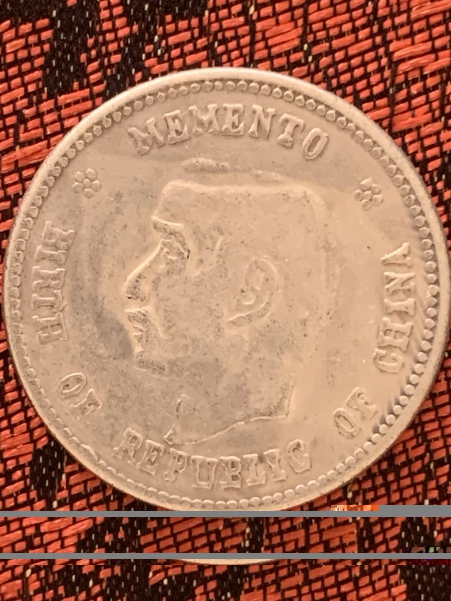 未经认证1911 年中华帝国银币(Pre - 1948) | eBay
