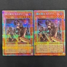 Yu-Gi-Oh Morgana, The Witch Of The Eyes Prisma 2 Pcs