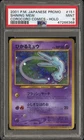 PSA 9 Shining Mew 151 2001 Corocoro Comics Japanese Promo Pokemon Card
