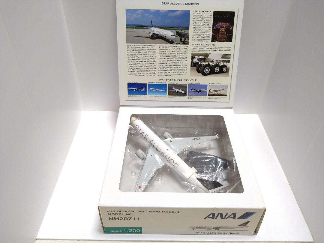 Ana Boeing777-200 Star Alliance 1/400 | eBay Ana Boeing777-200 Star Alliance 1/400 | eBay