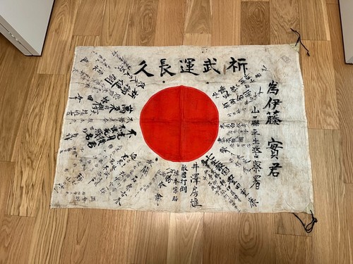 New ListingOriginal Ww2 Japanese W/ Examined In The Field Stamp!