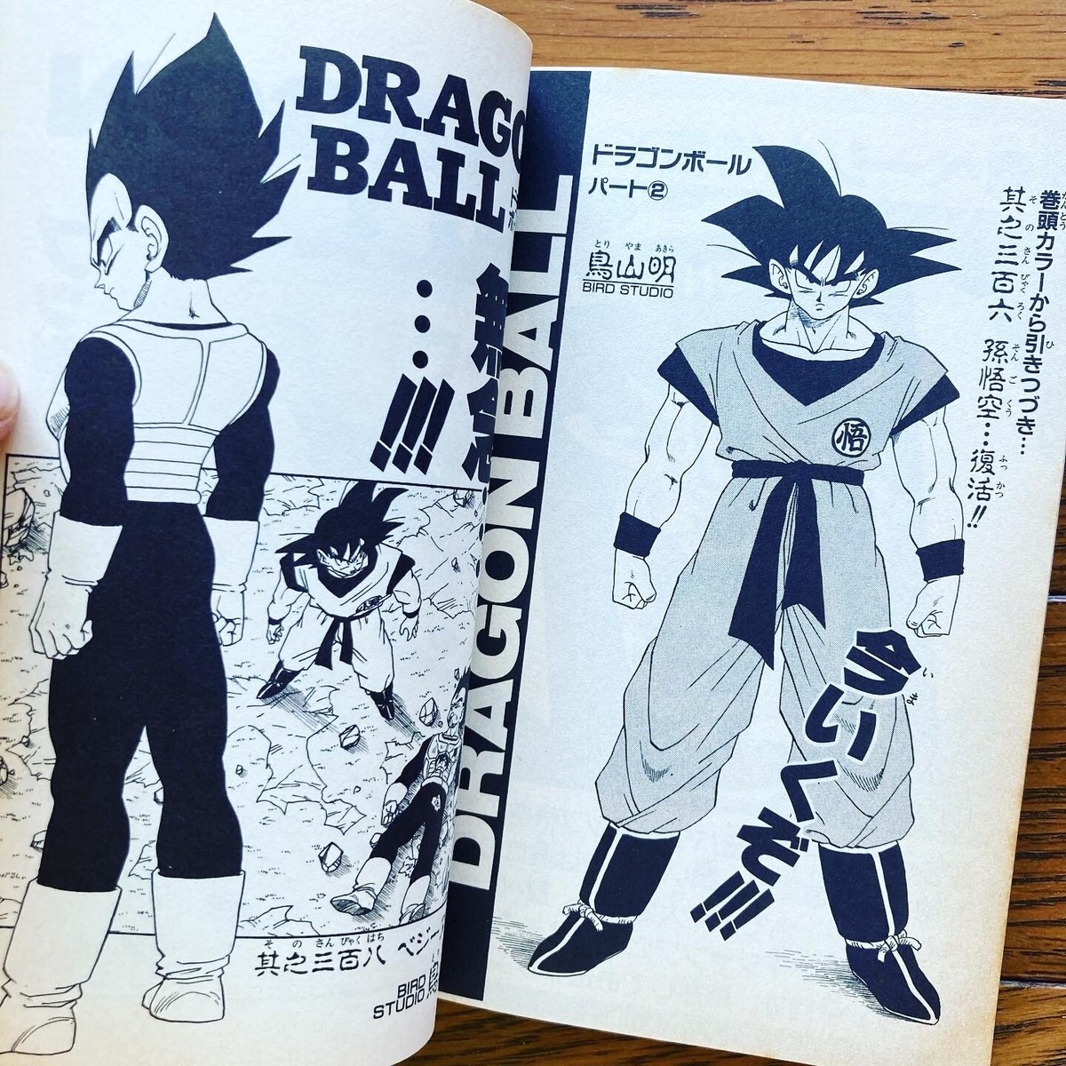 Rare 1st Print Dragon Ball Vol.26 Jan. 1991 Akira Toriyama