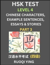 HSK Test Level 4 (Part 3)- Chinese Characters, Example Sentences, Essays & Stori