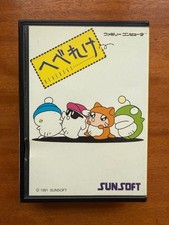 Thumbnail of ebay&reg; auction 389798240226 | Hebereke Famicom (No Manual)