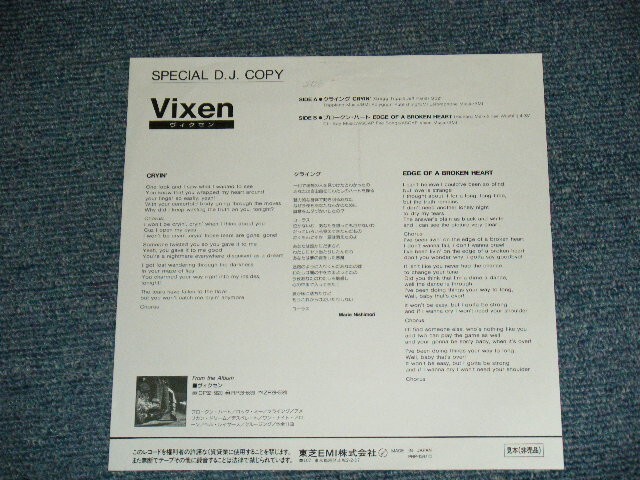 VIXEN Japan 1989 PRP-1347 PROMO ONLY NM 7