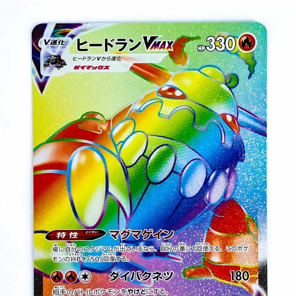 Heatran VMAX HR 080/067 S10P Space Juggler - Pokemon Card Japanese - Image 3 of 4