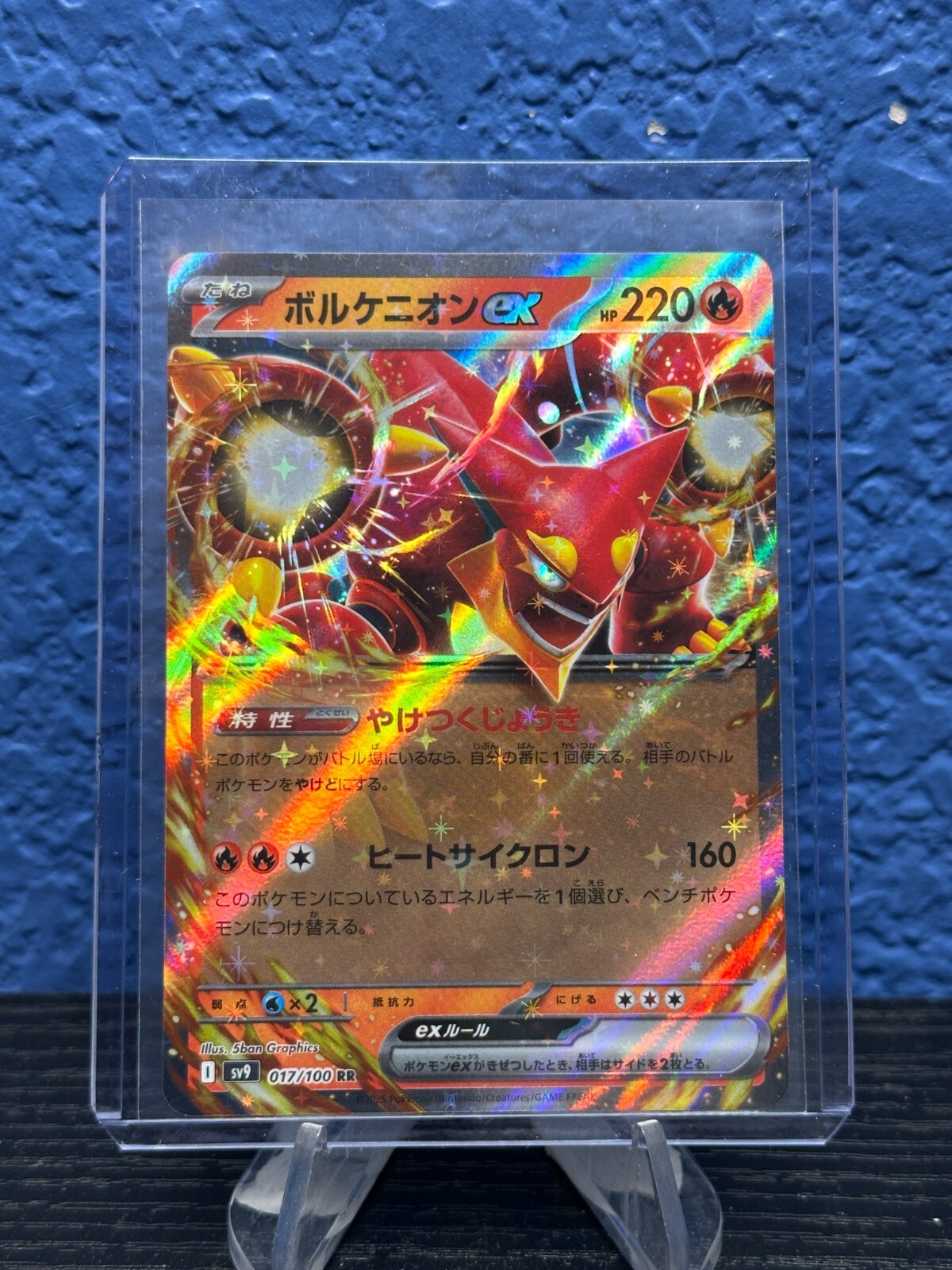 Volcanion ex 017/100 RR SV9 Battle Partners - Pokemon Card Japanese NM US SELLER