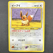 Eevee Neo Premium File 2 133 Prices | Eevee Neo Premium File 2 133