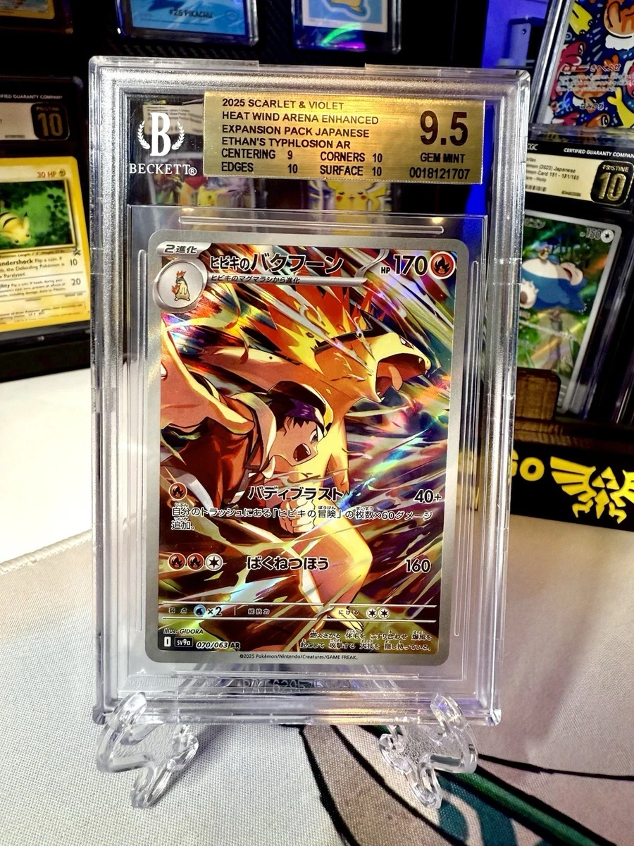 Pokémon TCG Beckett Grading Services (BGS) 9.5 Graded Individual