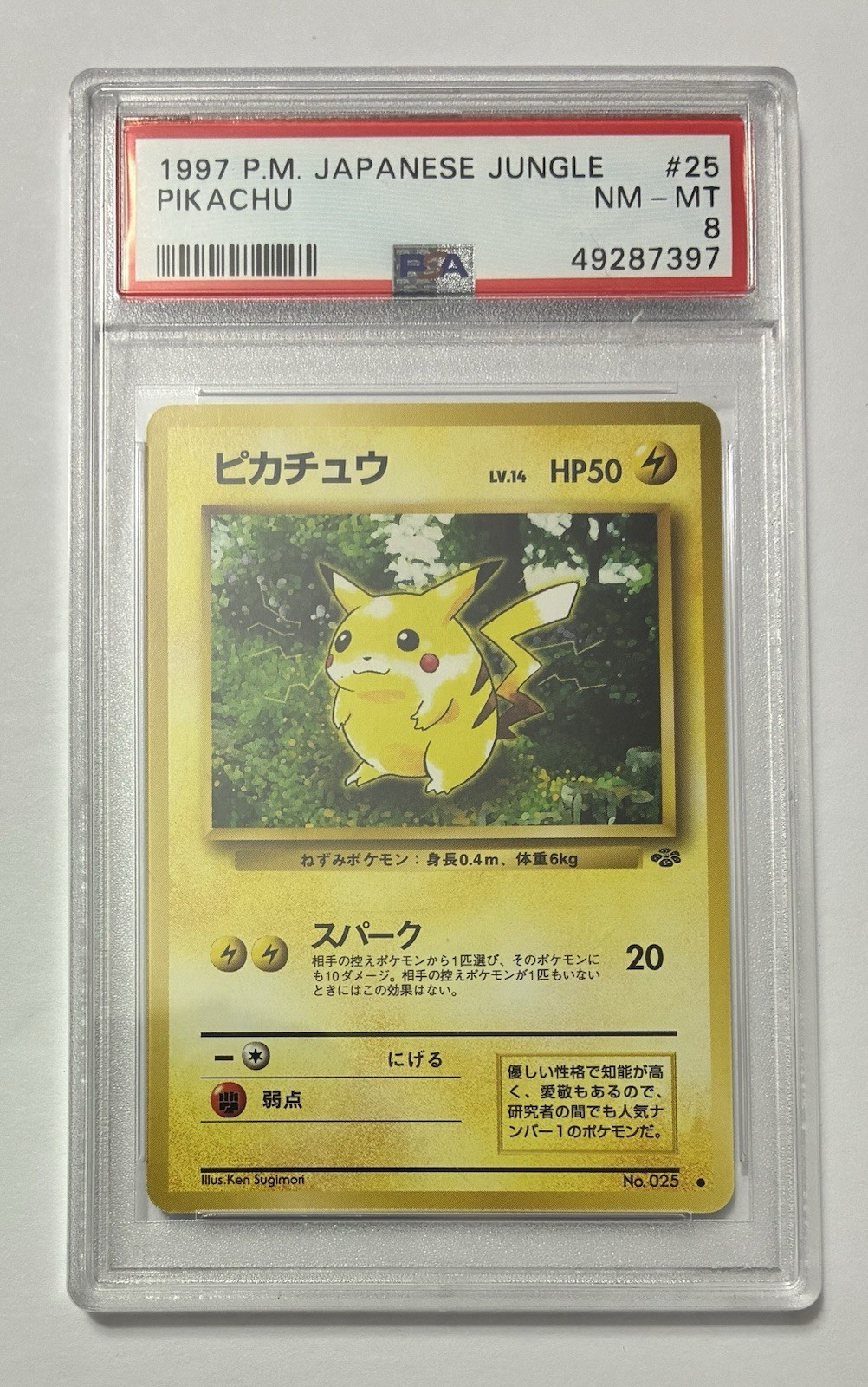 Pikachu 1997 Japanese Jungle #025 Base Price Guide - Sports Card