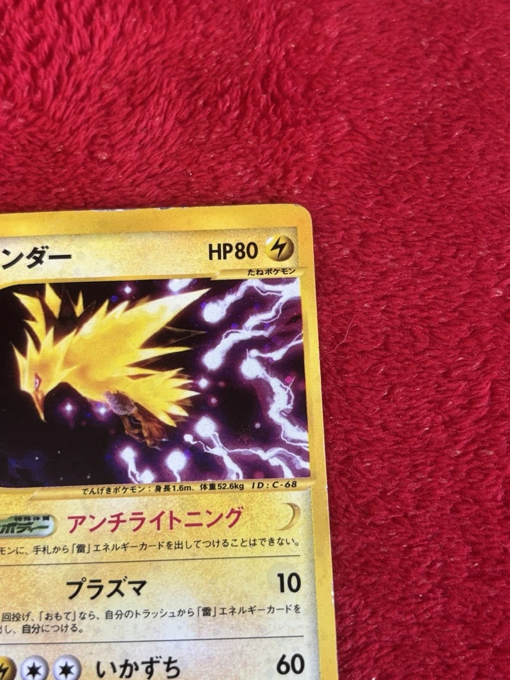 Zapdos 038/092 The Town on No Map Holo (Japanese) 1st Edition Played - Image 2 of 4