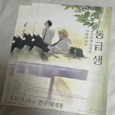 classmate brochure flyer