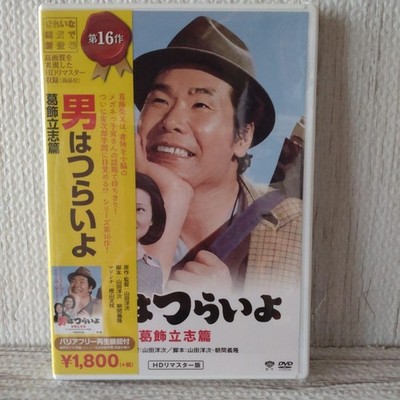 Unopened Torasan Bluebird Fantasy HD Remaster '75 Shochiku 4s